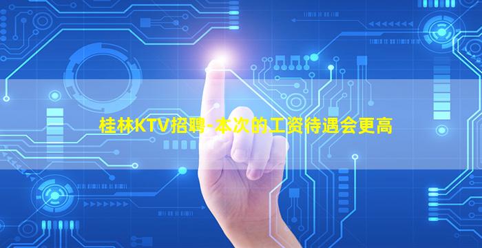 营口酒吧招聘